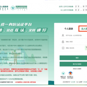 乌拉特前旗市场监督管理局企业信息变更操作指南