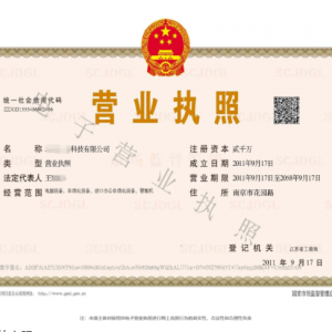 孟州市市场监督管理局电子营业执照亮照系统介绍
