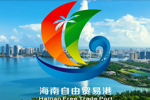 海南省政府各职能部门办公地址及联系电话