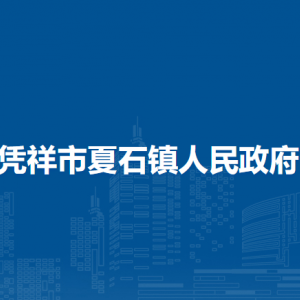 凭祥市各乡镇政府工作时间和联系电话