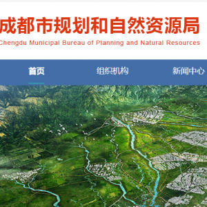 成都市各不动产登记服务大厅地址工作时间和联系电话
