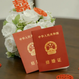 婚姻登记“全国通办”即将正式施行