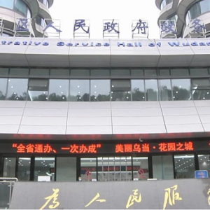 贵阳市乌当区各乡镇政府（街道办事处）工作时间和联系电话