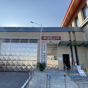 贵阳市第一强制隔离戒毒所负责人及联系电话