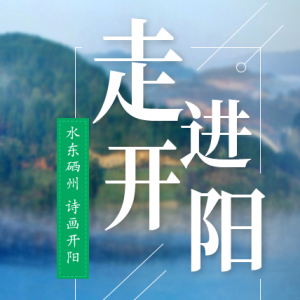 开阳县各乡镇政府（街道办事处）工作时间和联系电话