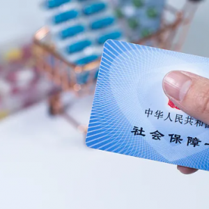 贵阳市南明区社保卡过期补办操作指南