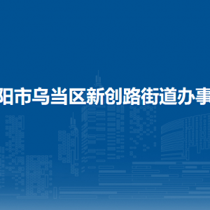 六盘水市公共就业人才服务机构地址及联系电话