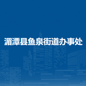 湄潭县抄乐镇人民政府​党务政务服务中心