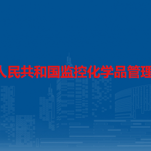 国家局家政公司转让（中泰围城）停办字号