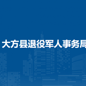 大海坝烈士陵园管理站