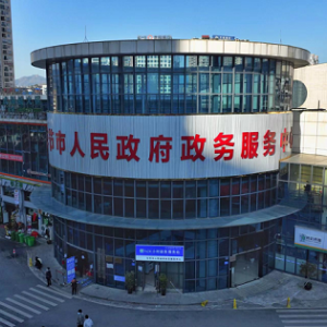 毕节市政务服务中心各科室负责人及联系电话