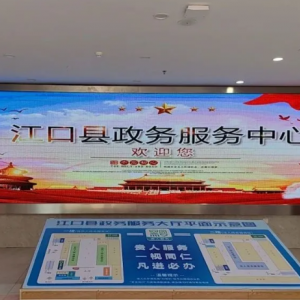 江口县政务服务中心各部门负责人及联系电话