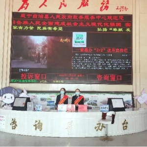 威宁县各级政务服务中心地址及联系电话