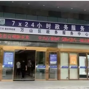 铜仁市万山区政务服务中心各部门负责人及联系电话