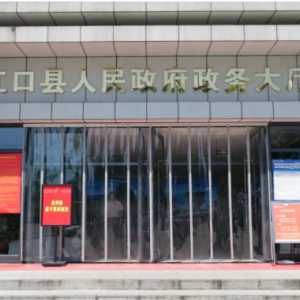 江口县各乡镇政府（街道办事处）工作时间和联系电话