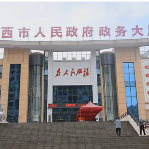 黔西市政务服务中心办事大厅窗口咨询电话及工作时间