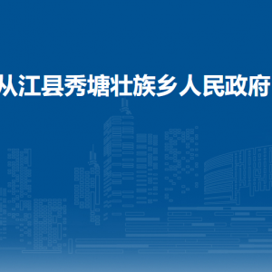 从江县加勉乡政府各部门负责人及联系电话