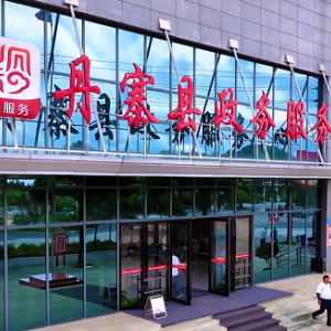 丹寨县政务服务中心办事大厅窗口咨询电话及工作时间