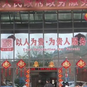 麻江县政务服务中心各部门职责及联系电话