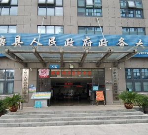 平塘县各乡镇政府街道办事处工作时间和联系电话