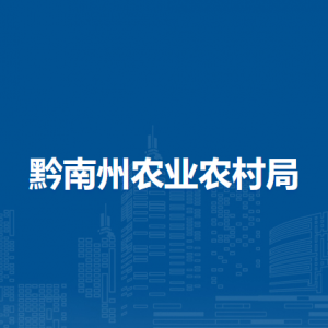 黔南州茶叶产业化发展中心
