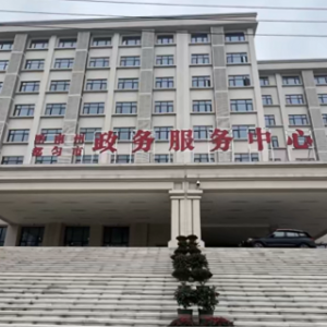 都匀市政务服务中心办事大厅窗口咨询电话及工作时间