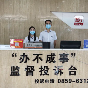 兴仁市各乡镇政府街道办事处工作时间和联系电话