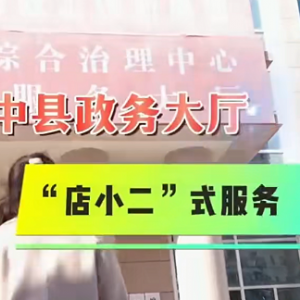 榆中县政府各职能部门地址工作时间和联系电话