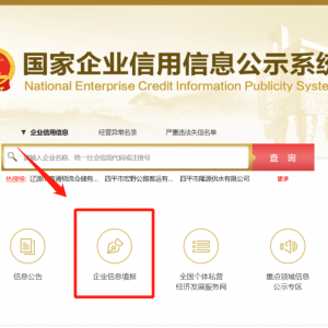 太湖县市场监督管理局各类经营主体年报公示咨询电话