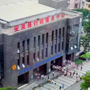 安溪县县委县政府各部门联系电话