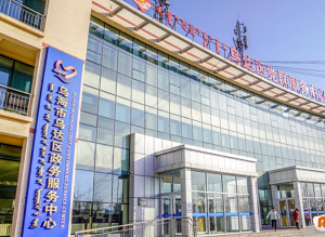 乌海市乌达区政务服务中心各办事窗口业务咨询电话