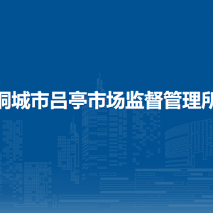 怀宁县市场监督管理局各监管所工作时间和联系电话