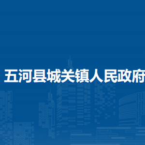 五河县城关镇为民服务中心