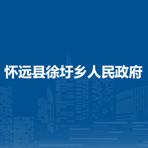 怀远县徐圩乡综合执法队