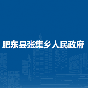 肥东县牌坊回族满族乡政府各部门负责人及联系电话