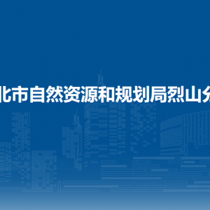 淮北市地质环境监测中心