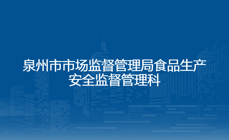 张掖市**生态农业科技发展有限公司