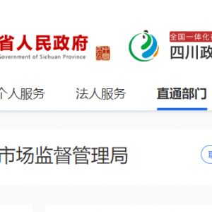 资中县市场监督管理局各办事窗口业务咨询电话