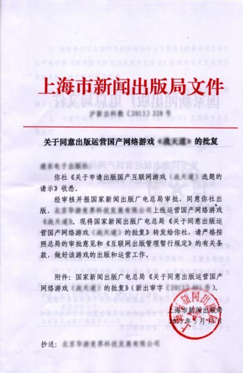 游戏版号 游戏版号