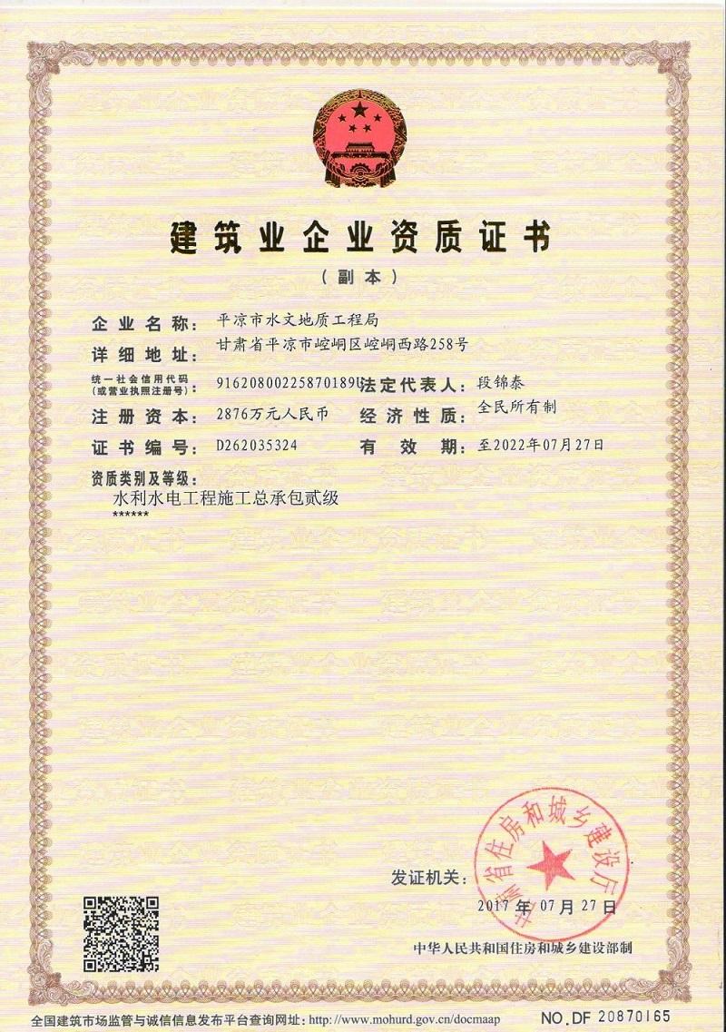 水利水电工程施工总承包资质 水利水电工程施工总承包资质