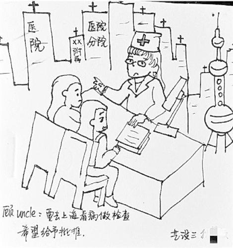 漫画请假条