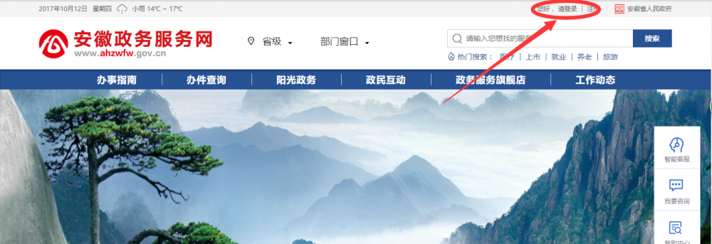 进入存量用户实名认证页面 进入存量用户实名认证页面