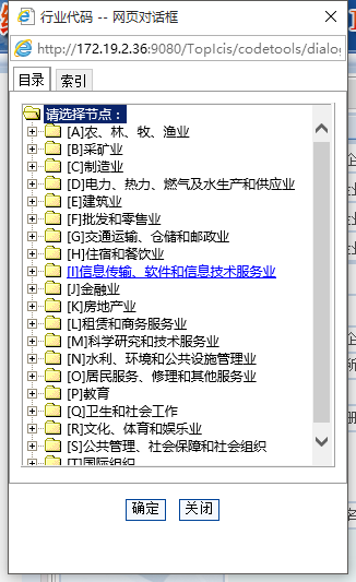 系统会自动出现行业类型选项