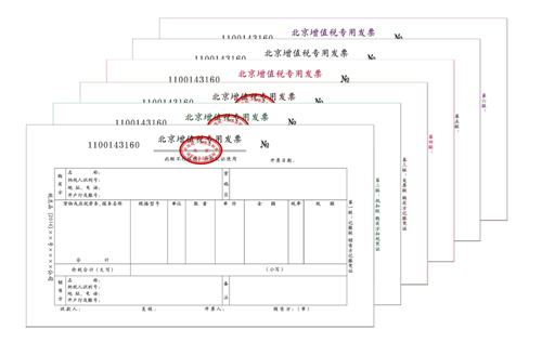 增值税普通发票