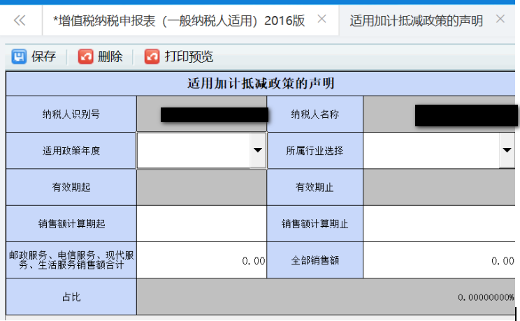 纳税人需在加计抵减政策执行到期前计提加计抵减额