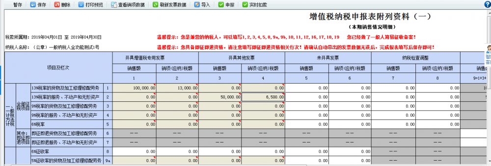 一般货物销售、加工及修理修配