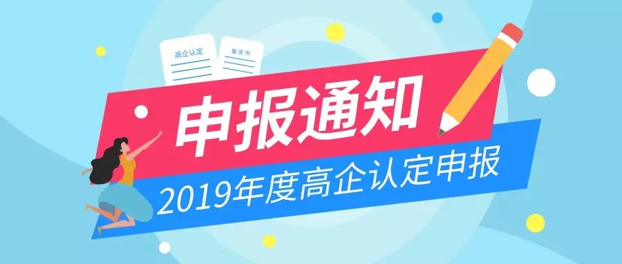 高新技术企业认定申报咨询电话