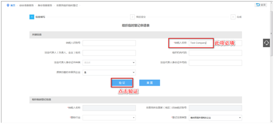 上海市电子税务局其他数据项均为选填