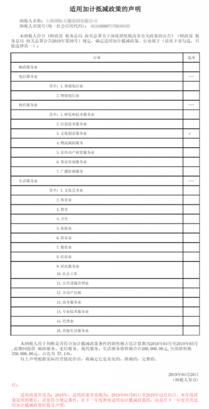 受理通过后的声明