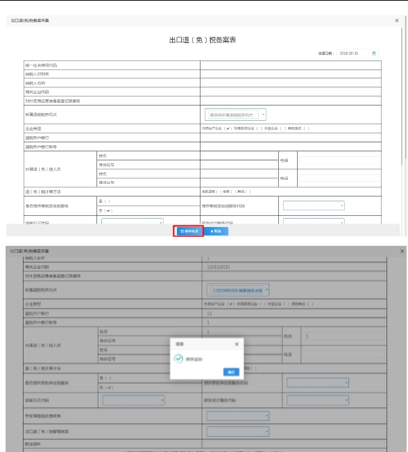 生成待申报 ZIP 文件